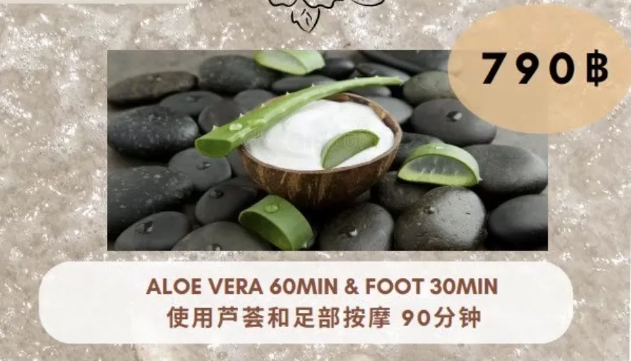Aloe Vera 60 min + Foot Massage 30 min
