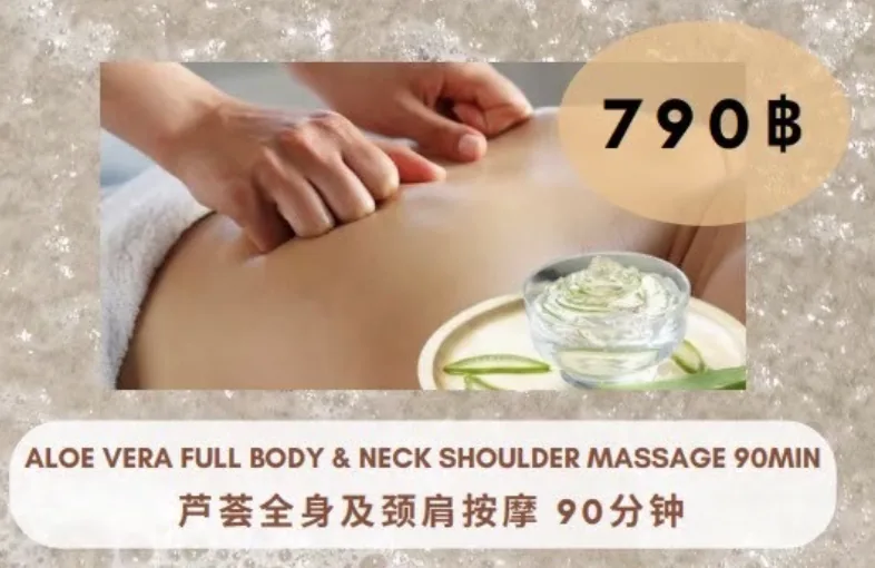 Aloe Vera Full Body — Summer Special