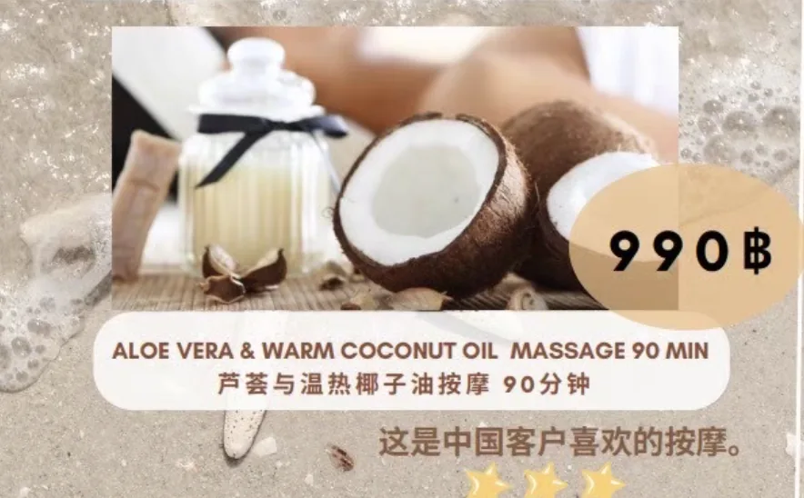 Aloe Vera & Warm Coconut Oil — Soften & Soothe