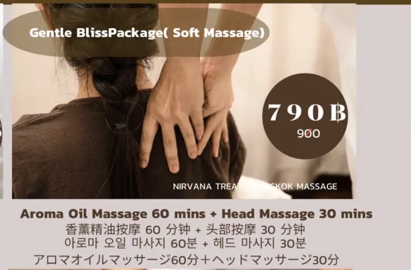 Gentle Bliss — Soft Relaxation Package